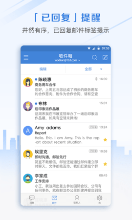 邮洽 5.0.9.0102 手机版 3