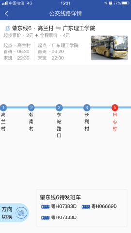 通利行 150 最新版 2
