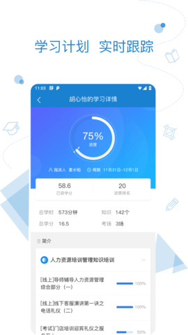 绚星 1906001 手机版 3