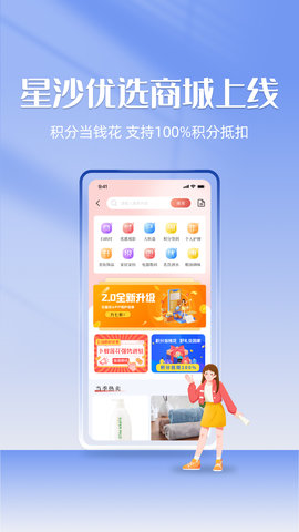 在星沙 3.0.2 官方版 1