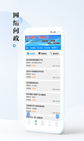 九派通 2.1.3 最新版 2