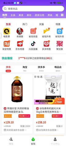 爆推联盟Pro 5.1.5 官方版 1