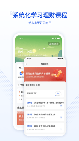 微淼 1.9.41 安卓版 2
