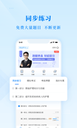博傲金题 v6.5.11 手机版 1