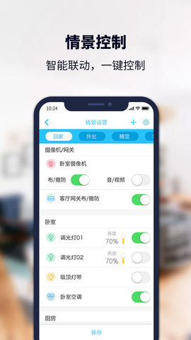 安居小宝 3.9.8_220628_release 最新版 3