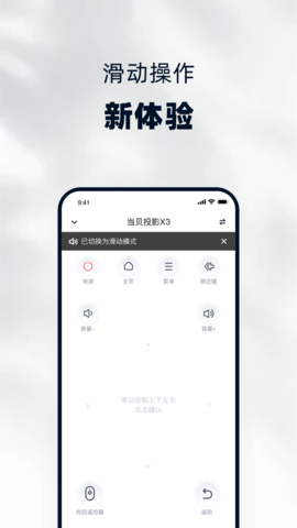 当贝家 5.0.0 官方版 1