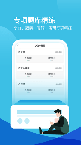 我爱教师 6.2.0 安卓版 1