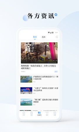 九派通 2.1.3 最新版 1
