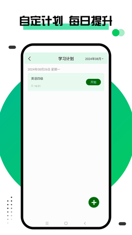 绿城通 1.0.9 安卓版 3