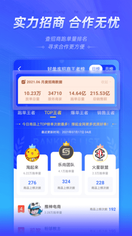 好单库 3.1.34 官方版 3