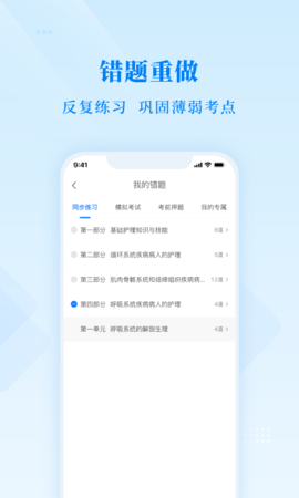 博傲金题 v6.5.11 手机版 3