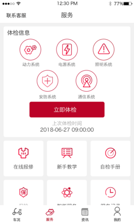 立马科技 2.0.13 安卓版 2