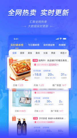 好单库 3.1.34 官方版 1