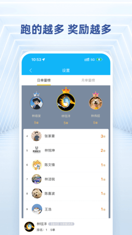 快送骑士 8.0.20250208 安卓版 3