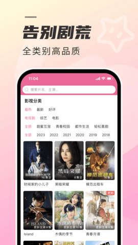 韩剧TV极简版 1.6.3 官方版 1