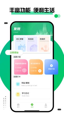 绿城通 1.0.9 安卓版 1
