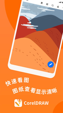 CDR看图浏览 1.8 安卓版 1