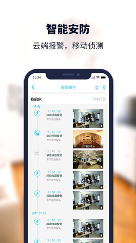 安居小宝 3.9.8_220628_release 最新版 1