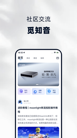 当贝家 5.0.0 官方版 2