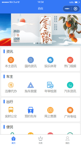 通利行 150 最新版 3