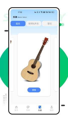 优巡 1.0.7 安卓版 3