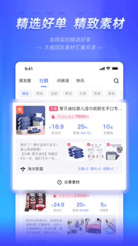 好单库 3.1.34 官方版 2