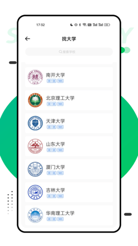 优巡 1.0.7 安卓版 1