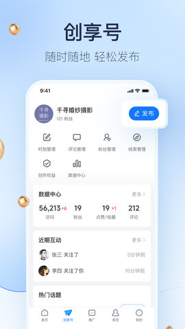 婚礼纪商家版 5.3.8 官方版 2