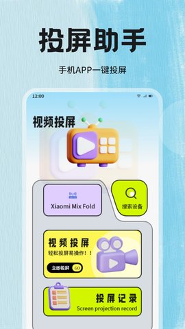 荐片 1.2.5 最新版 3