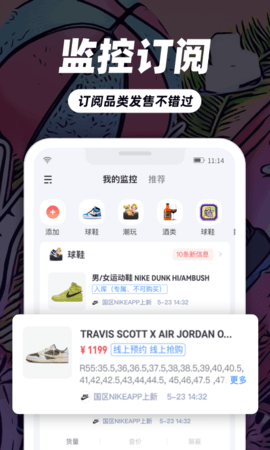 盯潮 3.7.0 最新版 2