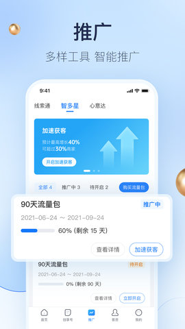 婚礼纪商家版 5.3.8 官方版 4