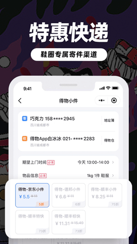 盯潮 3.7.0 最新版 4