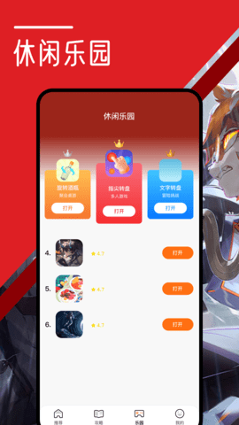 游聚 v1.18 最新版 2