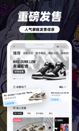 盯潮 3.7.0 最新版 1