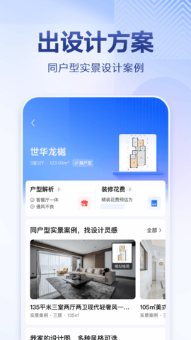住小帮 5.7.0 最新版 2