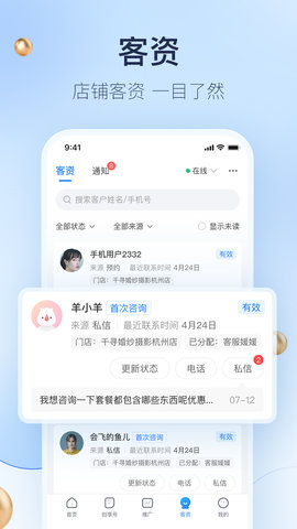 婚礼纪商家版 5.3.8 官方版 3