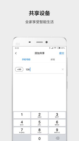 云智能 3.28.0 安卓版 3