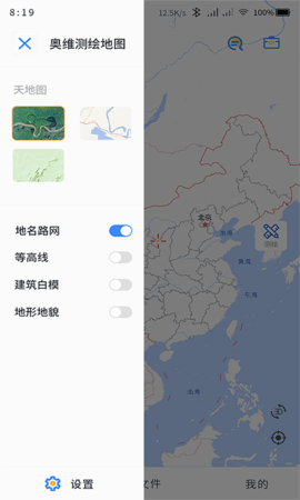 奥维测绘地图 1.4.5 官方版 2