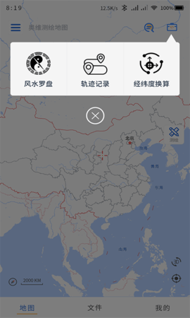 奥维测绘地图 1.4.5 官方版 4