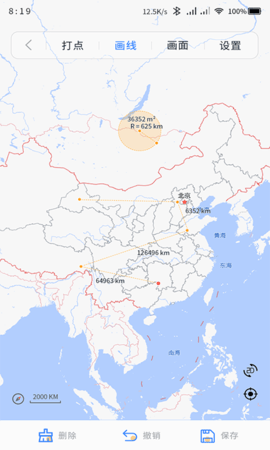 奥维测绘地图 1.4.5 官方版 3