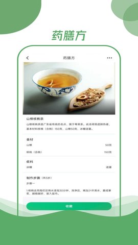 伍疗 5.0.1 安卓版 2