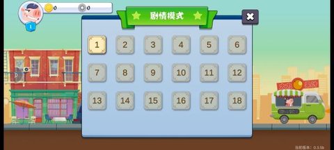 猪猪公寓2 0.3.5b 最新版 1