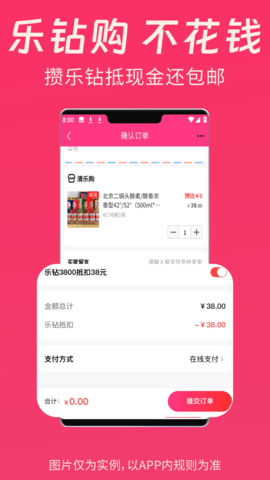 清乐购 4.44.0 官方版 1