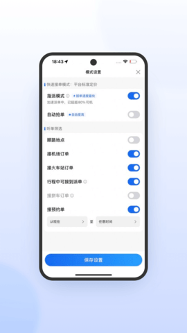 鞍马司机极速版 6.20.5.0013 最新版 1