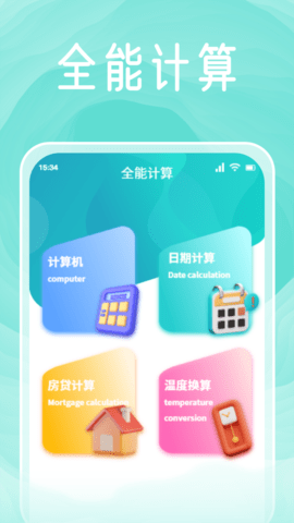 太极工具箱 1.8 最新版 3