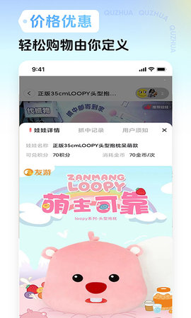 趣抓 1.9.7 官方版 2