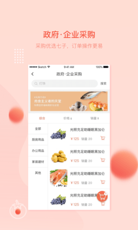 万讯七子 3.8.35 官方版 2