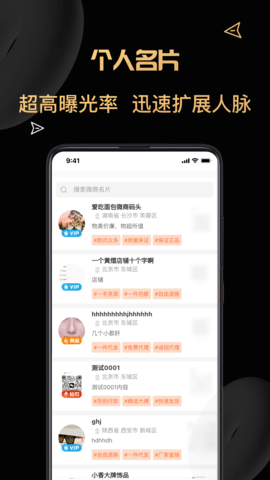 货源代理 1.3.4 最新版 1