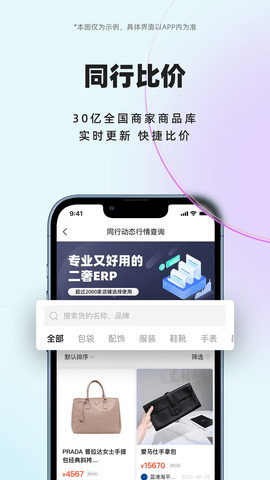 小桔马 4.0.0 官方版 2
