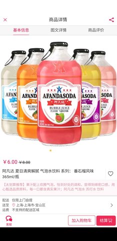 太划算商城 4.0.6 官方版 2